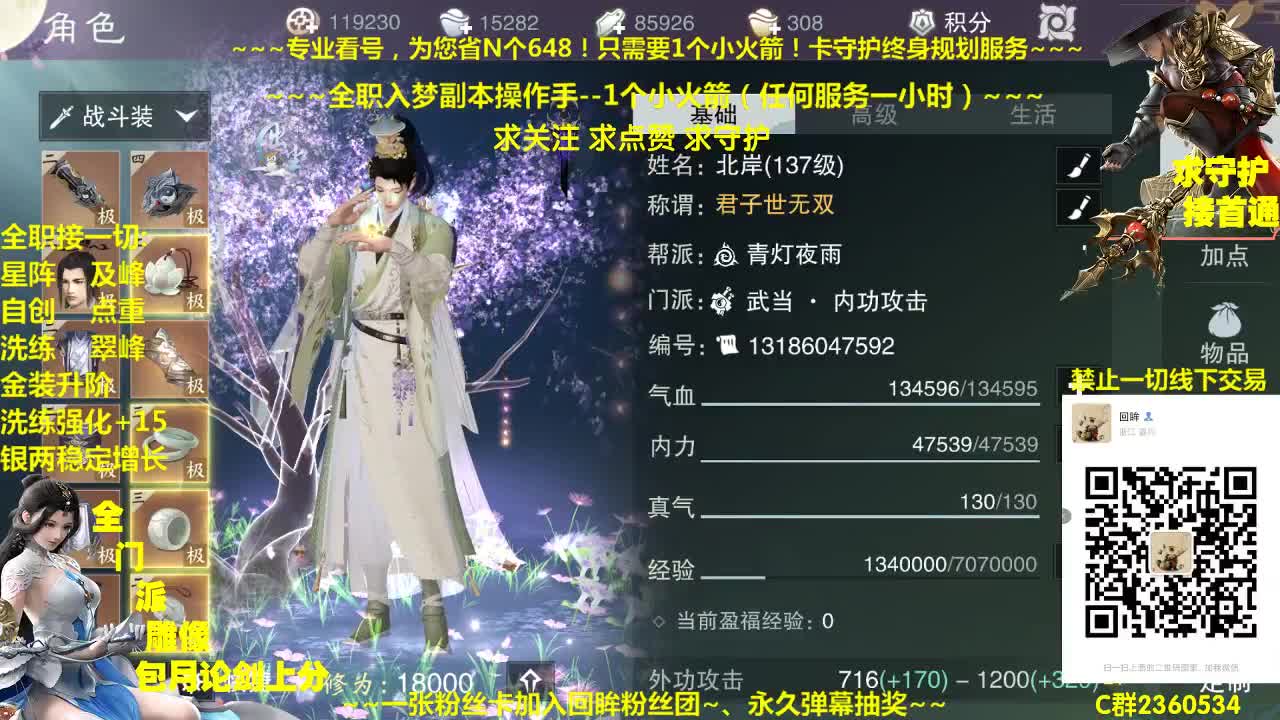 官方指定看号规划~帐号收售估价~全职及峰~疯癫论剑 第2段