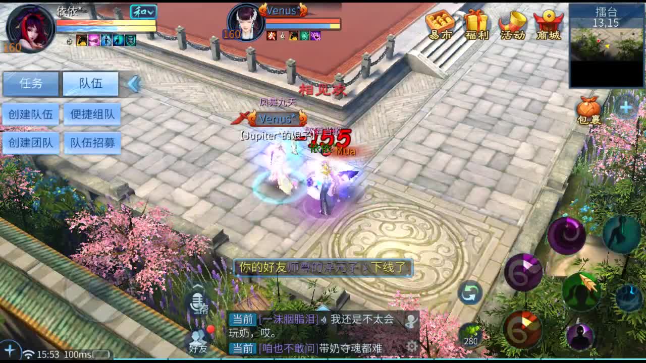 佳话连篇 第1段