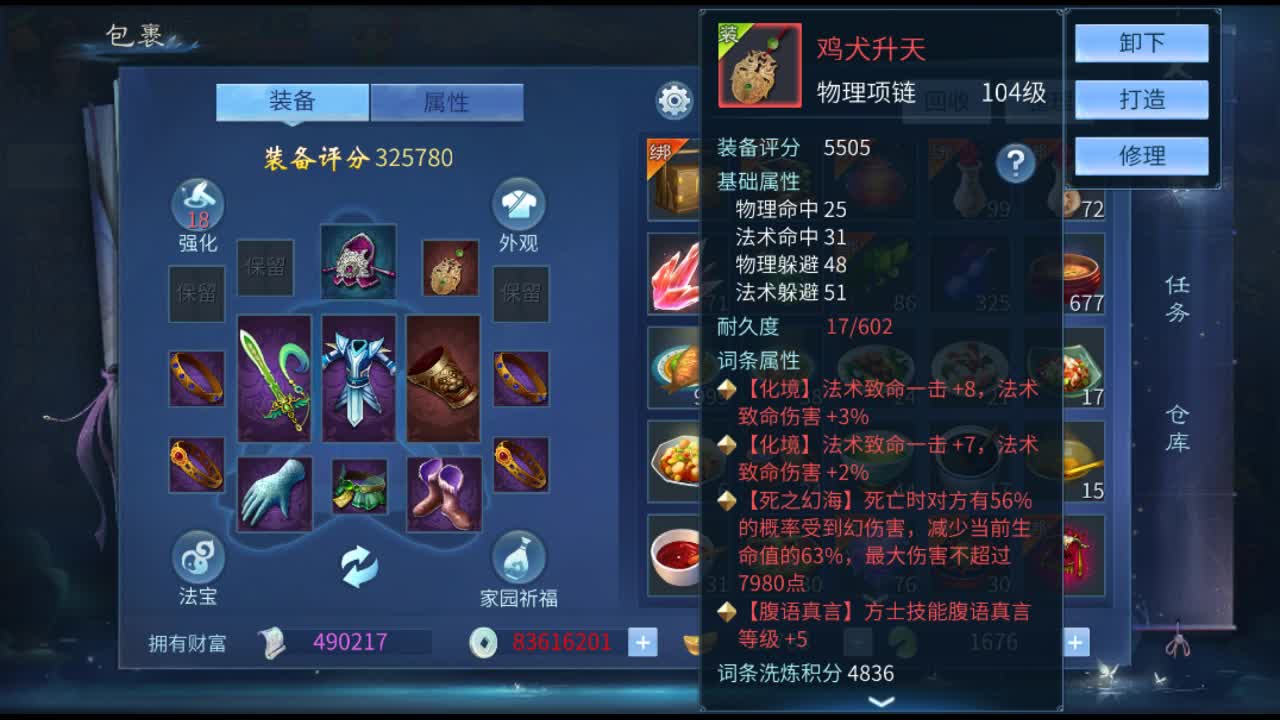 佳话连篇 第2段