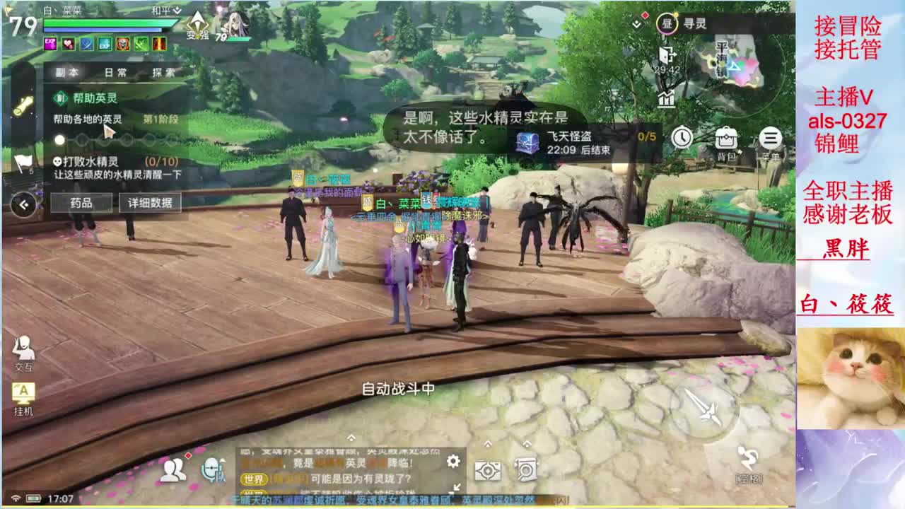 我的守护呢 第1段