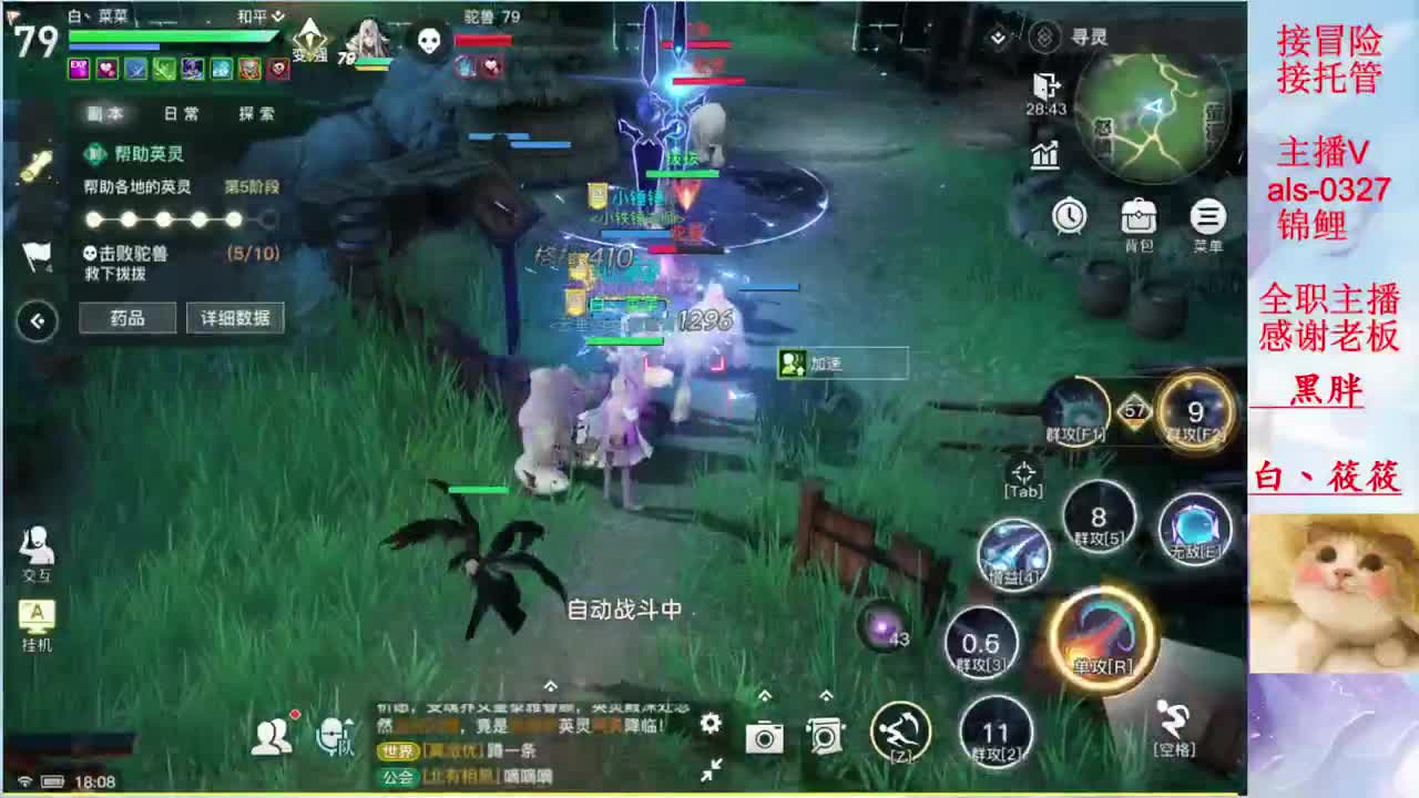我的守护呢 第2段