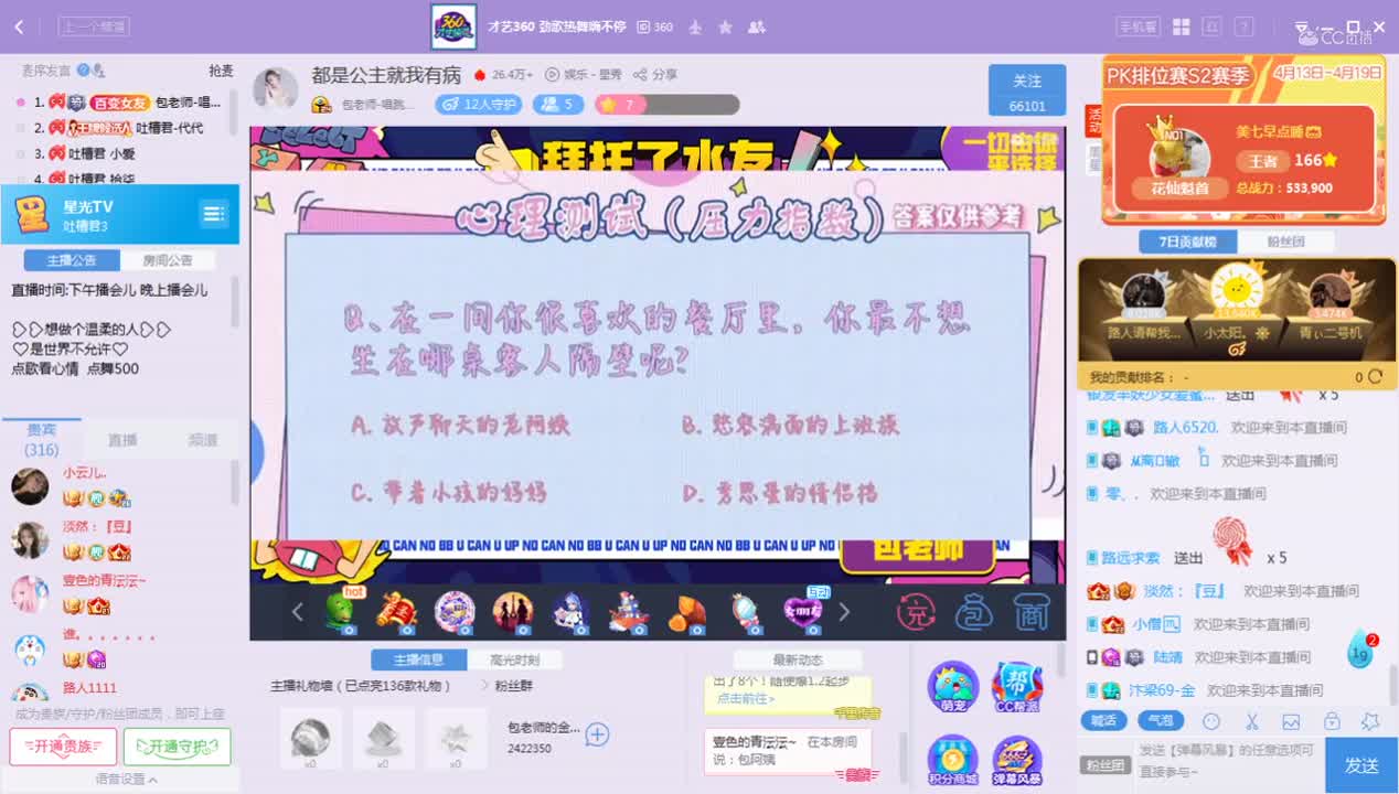 《吐槽君3》4.20
