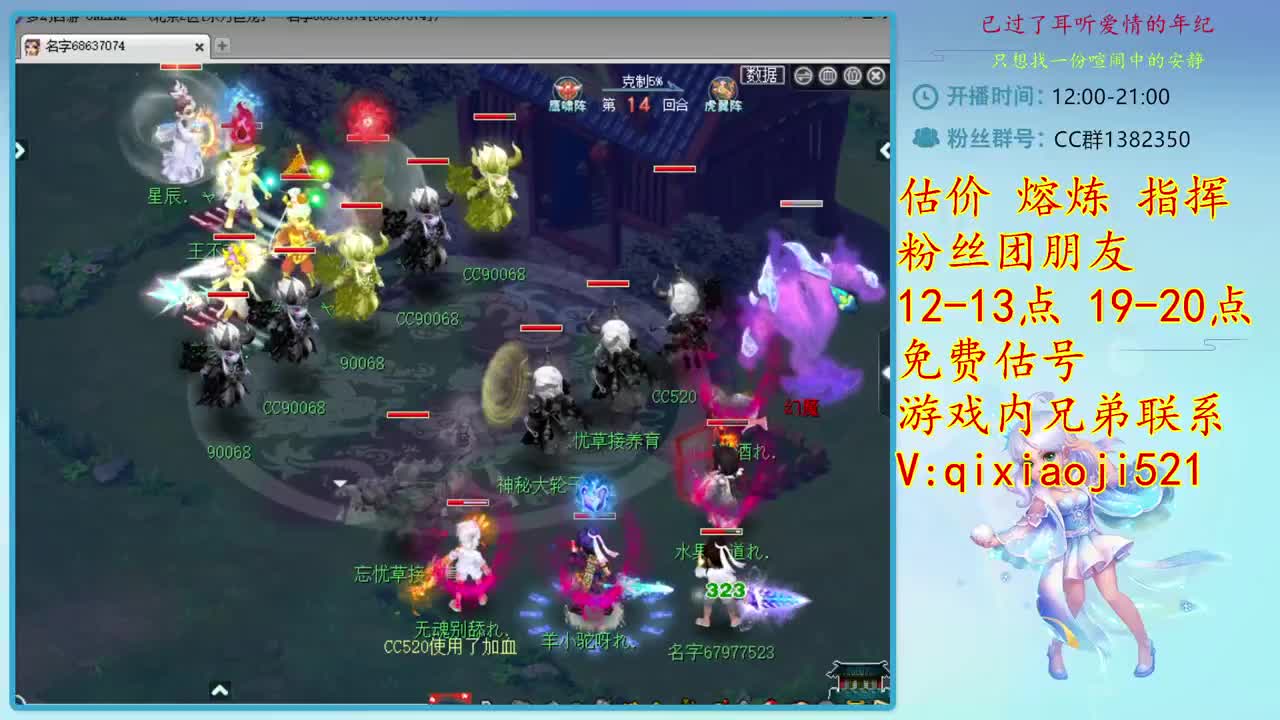 接估价熔炼，解答游戏疑问 第2段