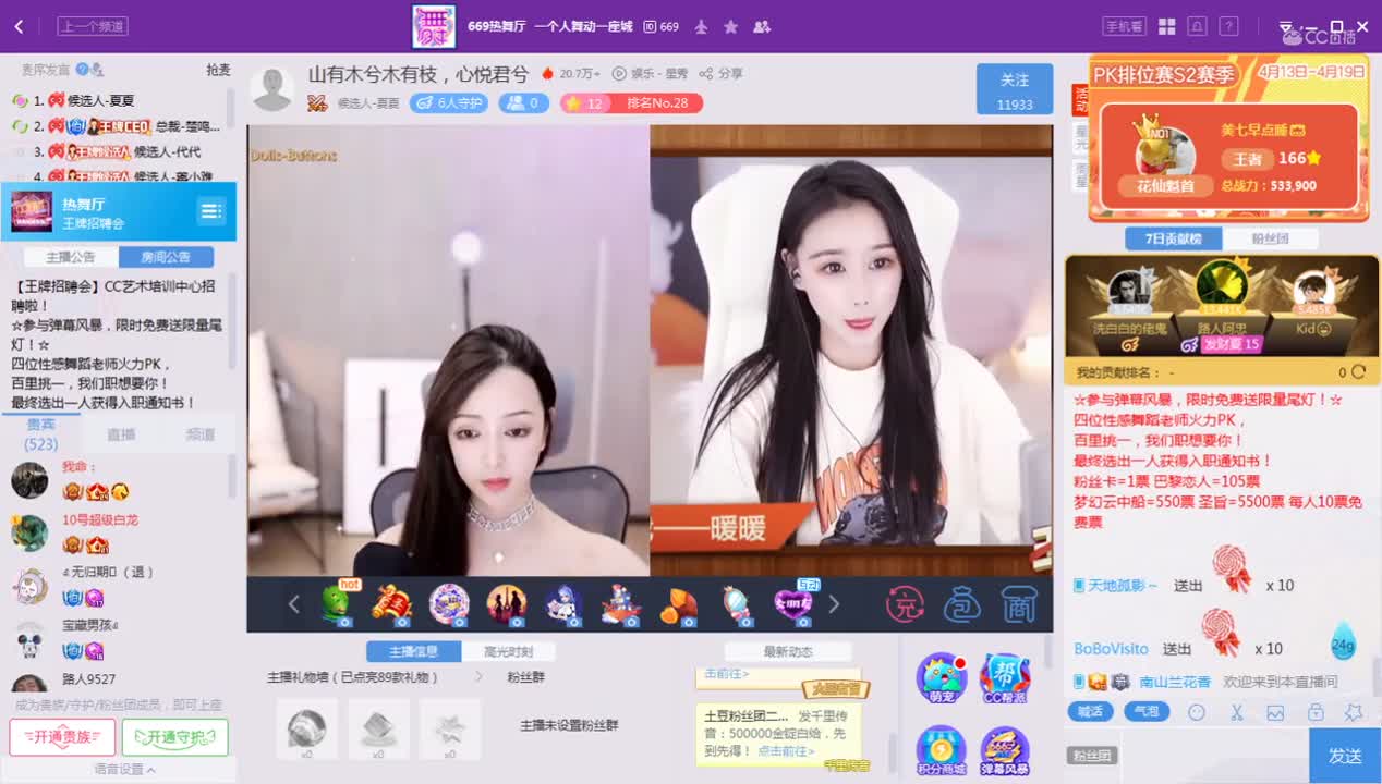 《王牌对王牌》4.20