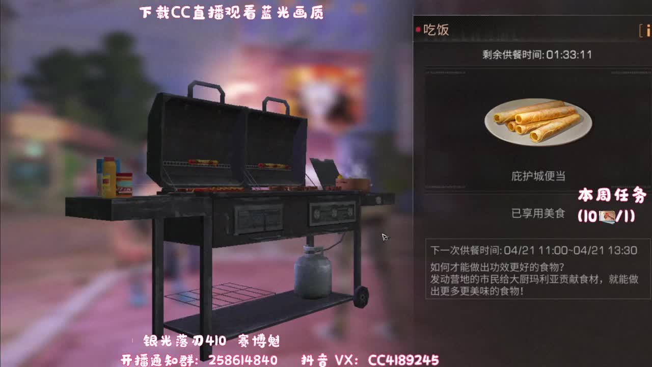 开播啦