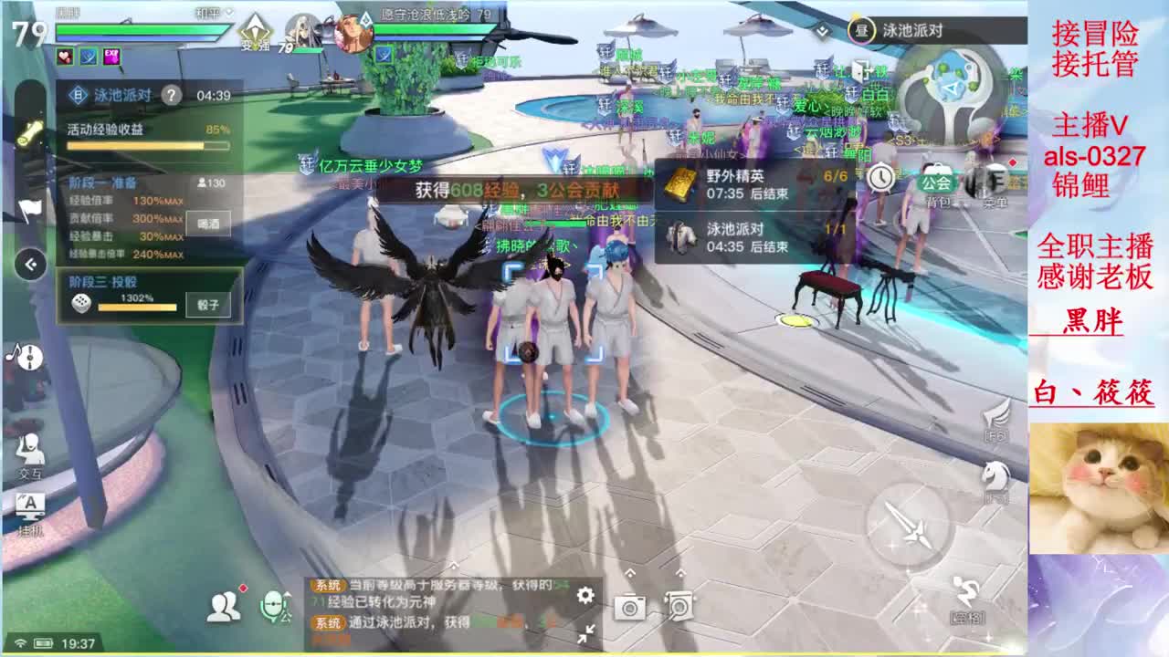 我的守护呢
