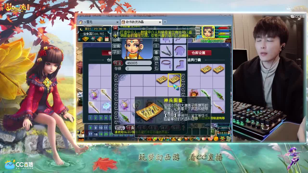 【资源鉴定】雪无武器整车鉴定追梦【CC情报站】