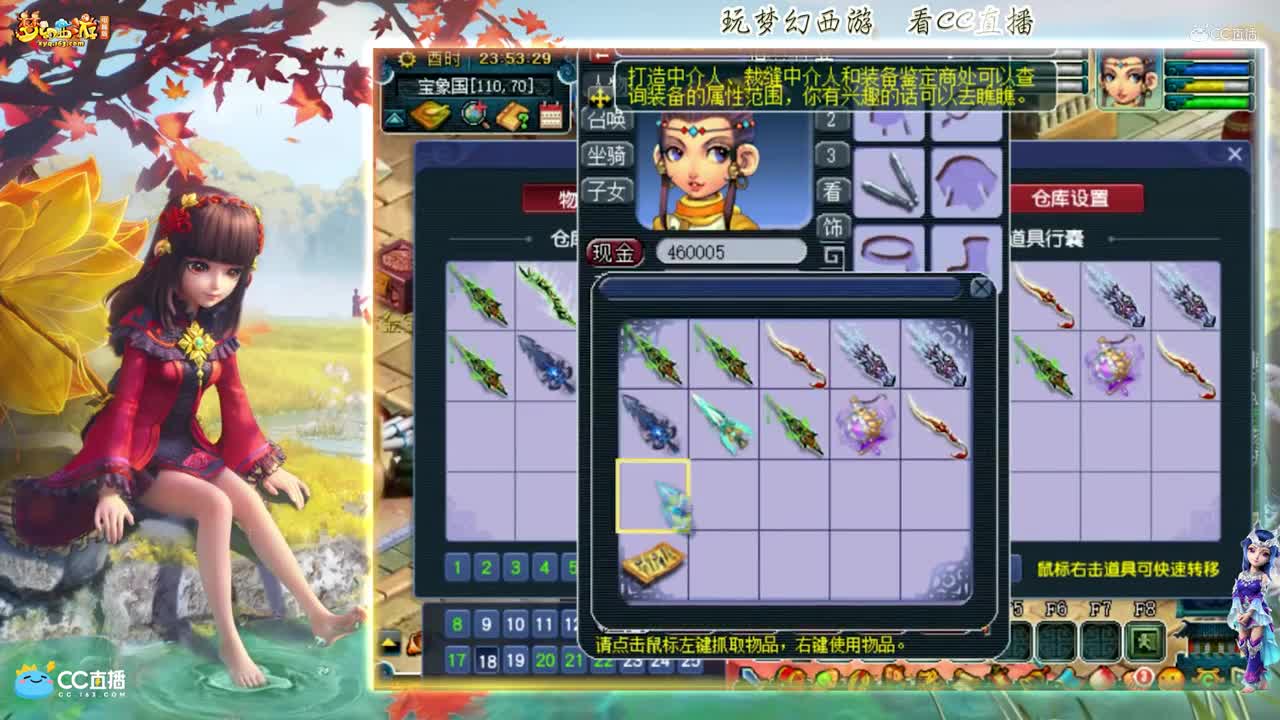 【资源鉴定】雪无武器整车鉴定追梦出神佑武器【CC情报站】