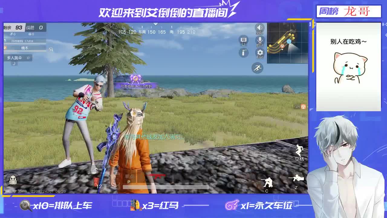 大家好呀 第2段