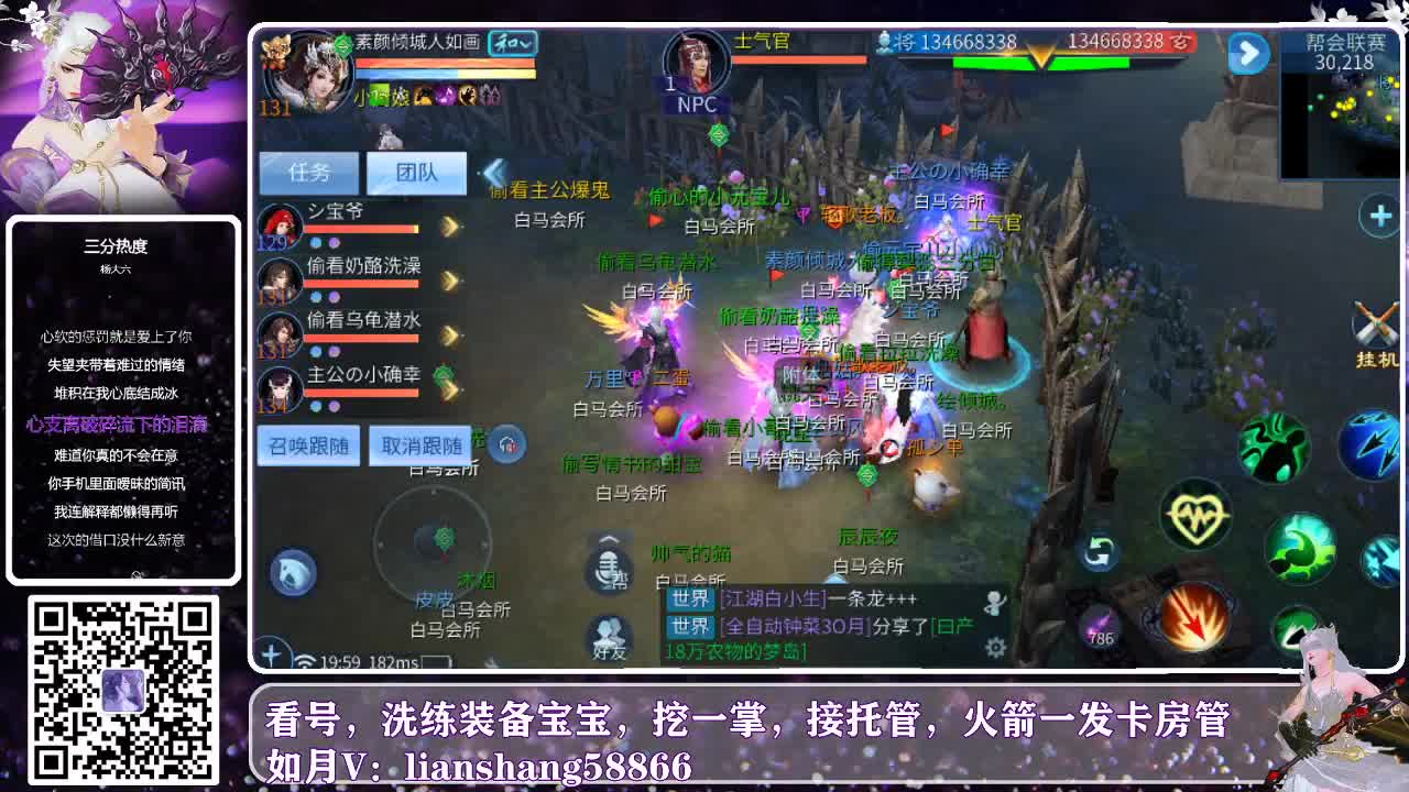 联赛联赛，应援应援