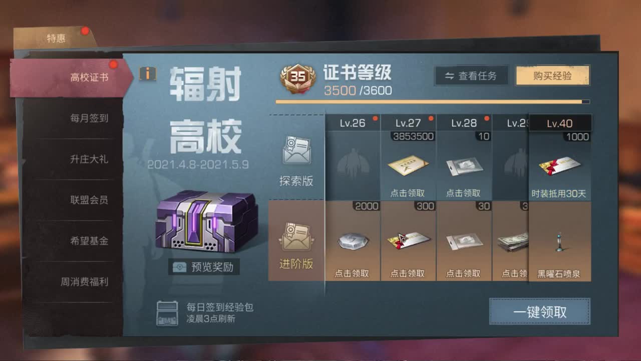 接高校 出IOS号