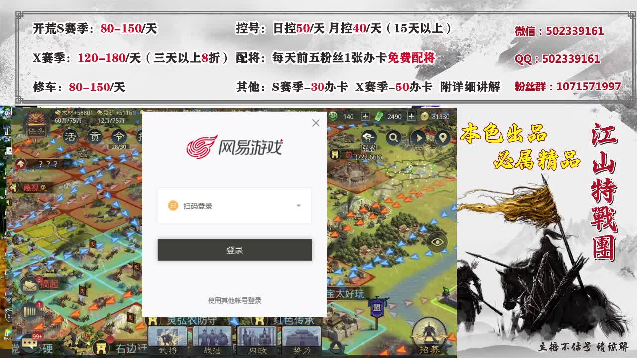 低价接开荒，控号。