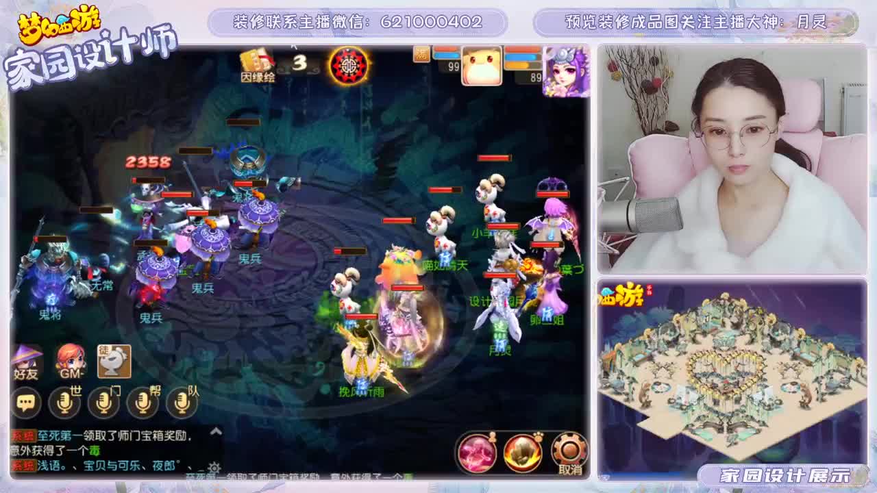 接梦幻家园装修设计 第1段