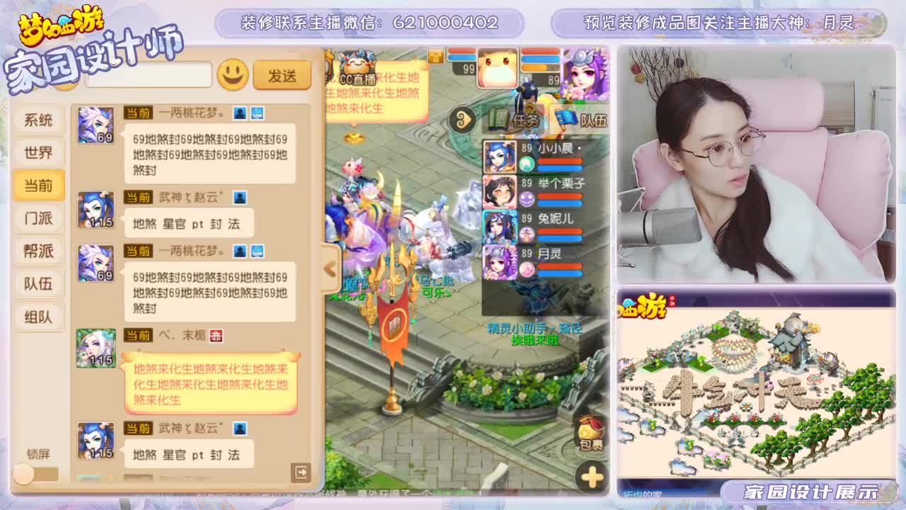 接梦幻家园装修设计 第2段