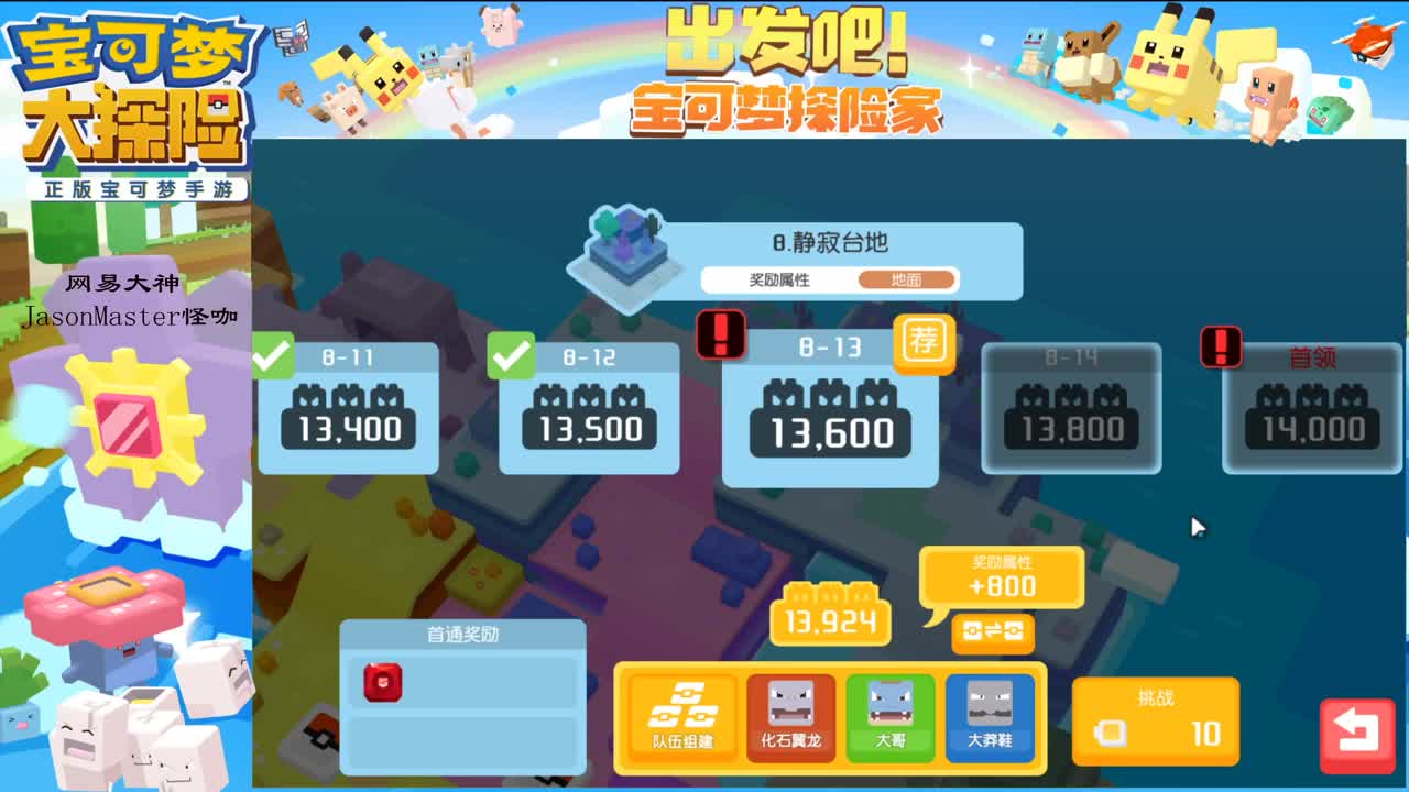 4.20玩法大不同 第1段