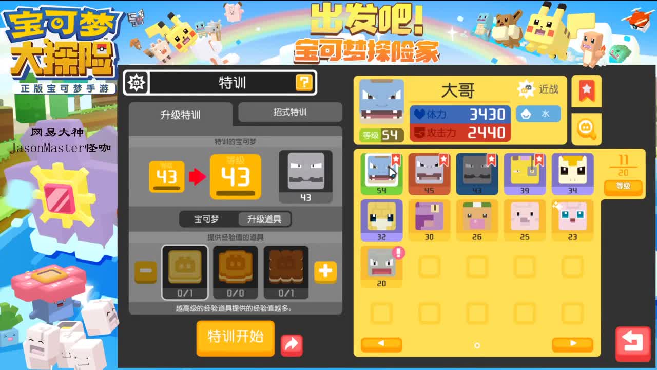 4.20玩法大不同 第2段