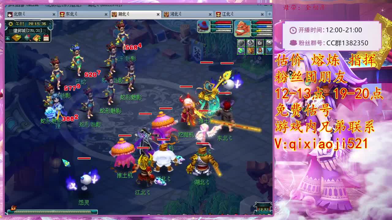接估价熔炼，解答游戏疑问 第1段