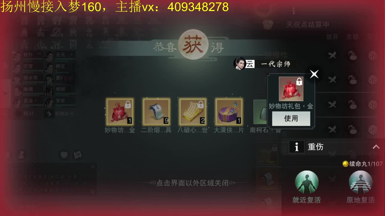 接一切 第2段