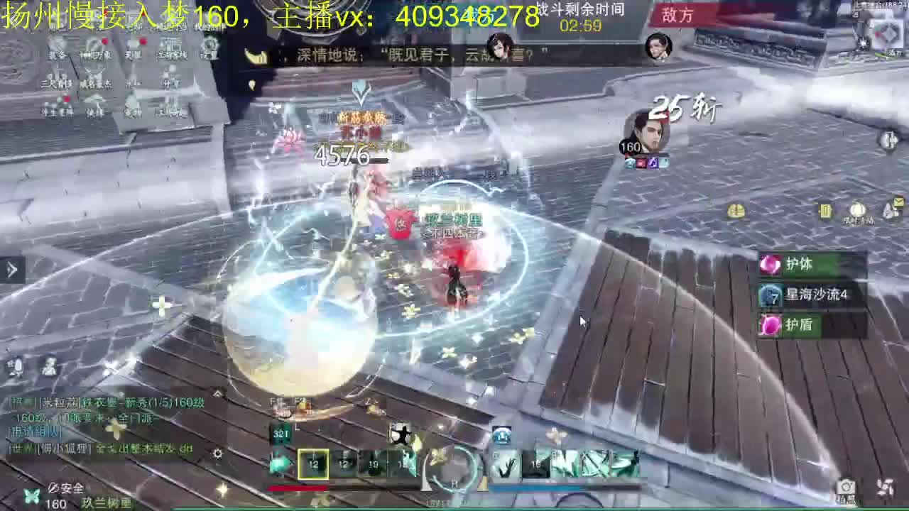 接一切 第3段