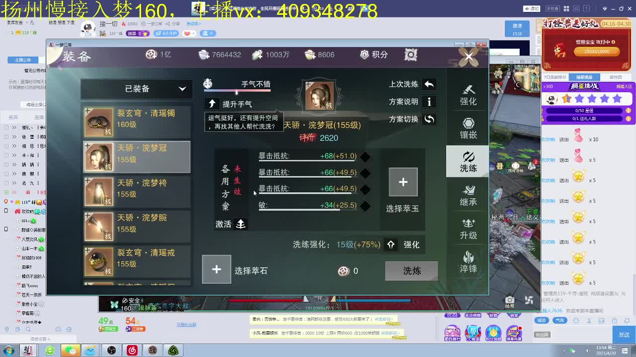 接一切 第1段