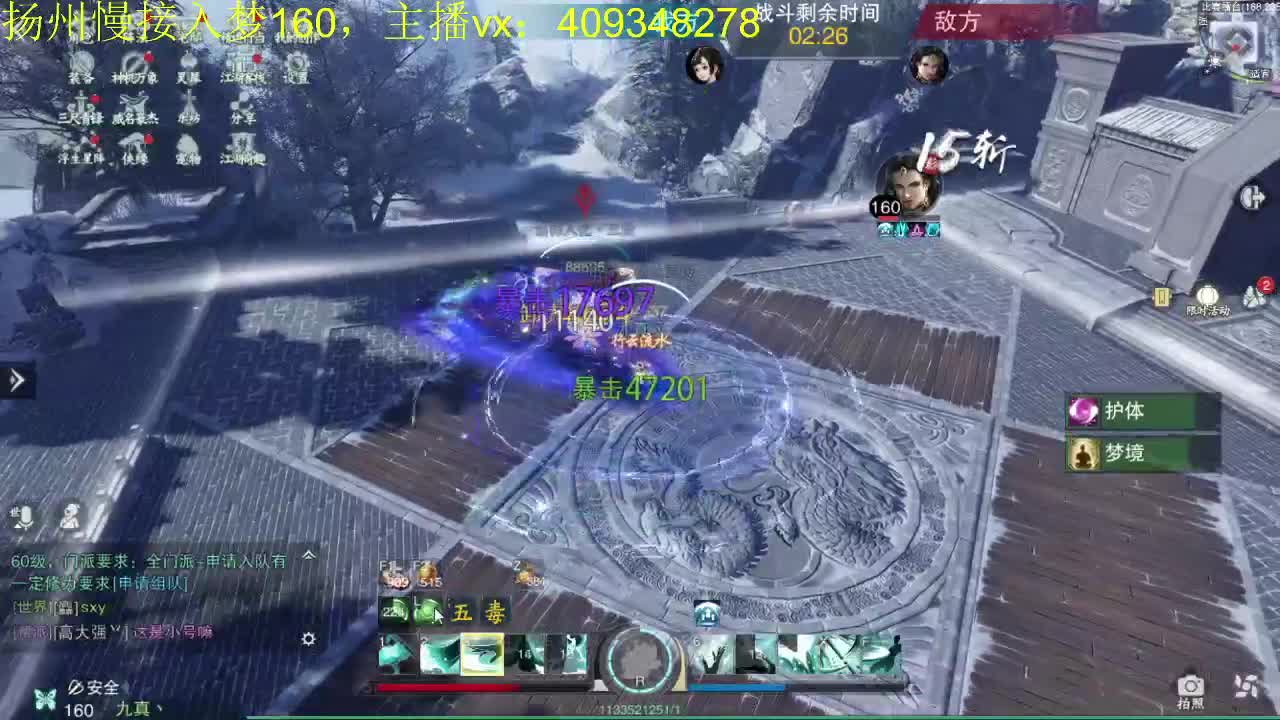 接一切 第2段