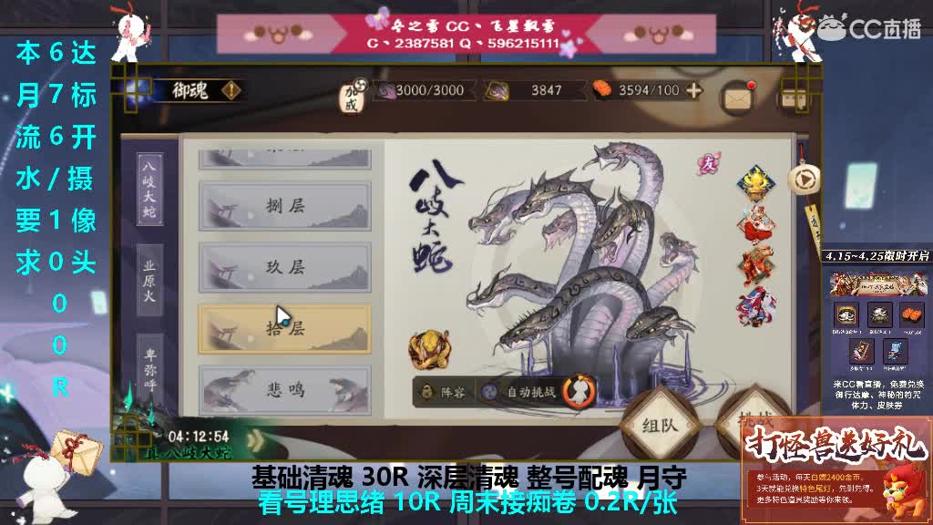 电脑拉闸了求守护 第2段