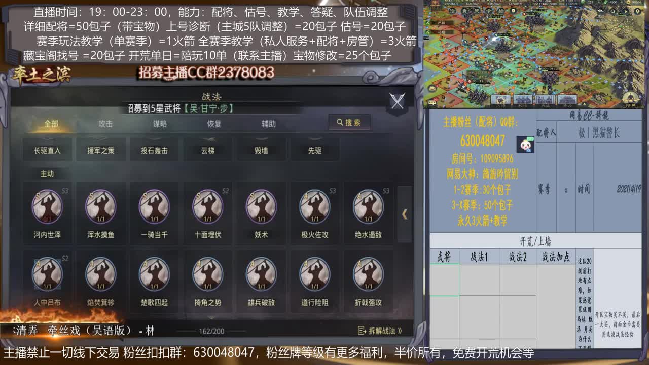 【旖旎配将室】0元大神在线精准配将，开荒，教学，估号各项能力5星 第1段