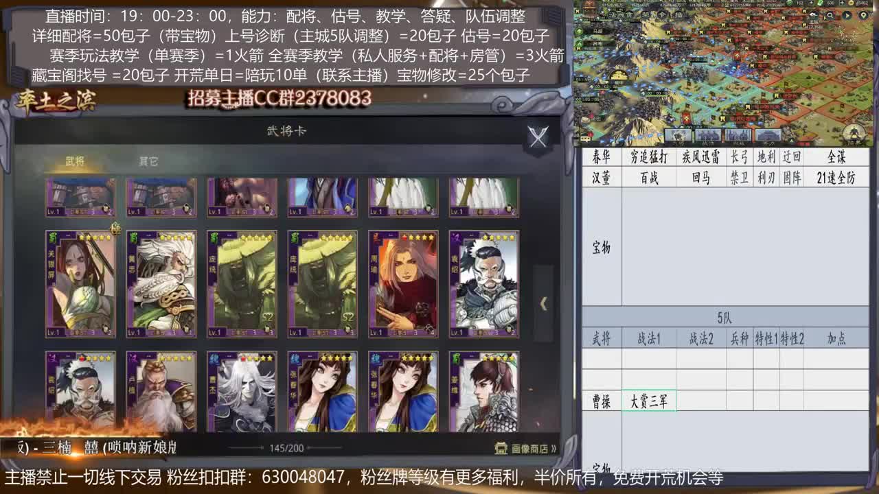 【旖旎配将室】0元大神在线精准配将，开荒，教学，估号各项能力5星 第2段