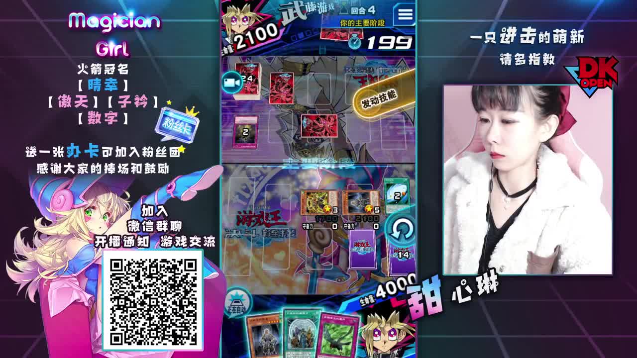 KC卡在18.19级的折磨 第2段