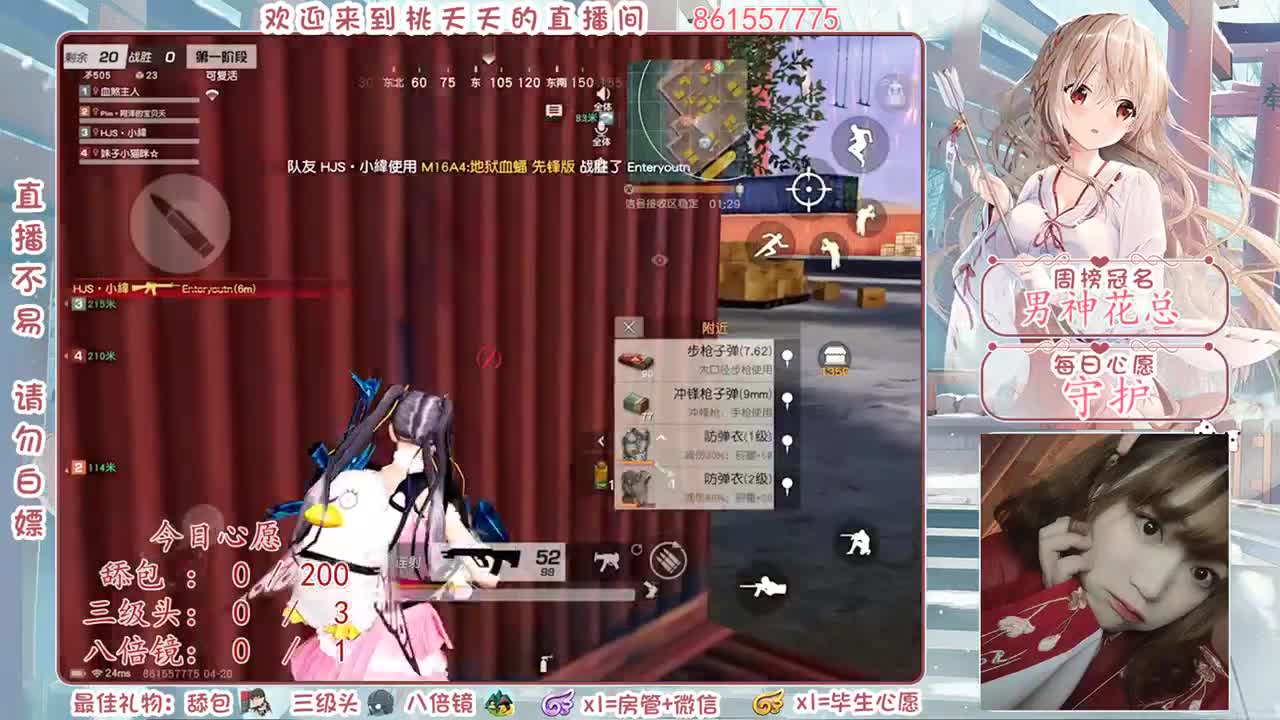 给我一朵小红花吧、我很乖♡（保保排名吧） 第2段