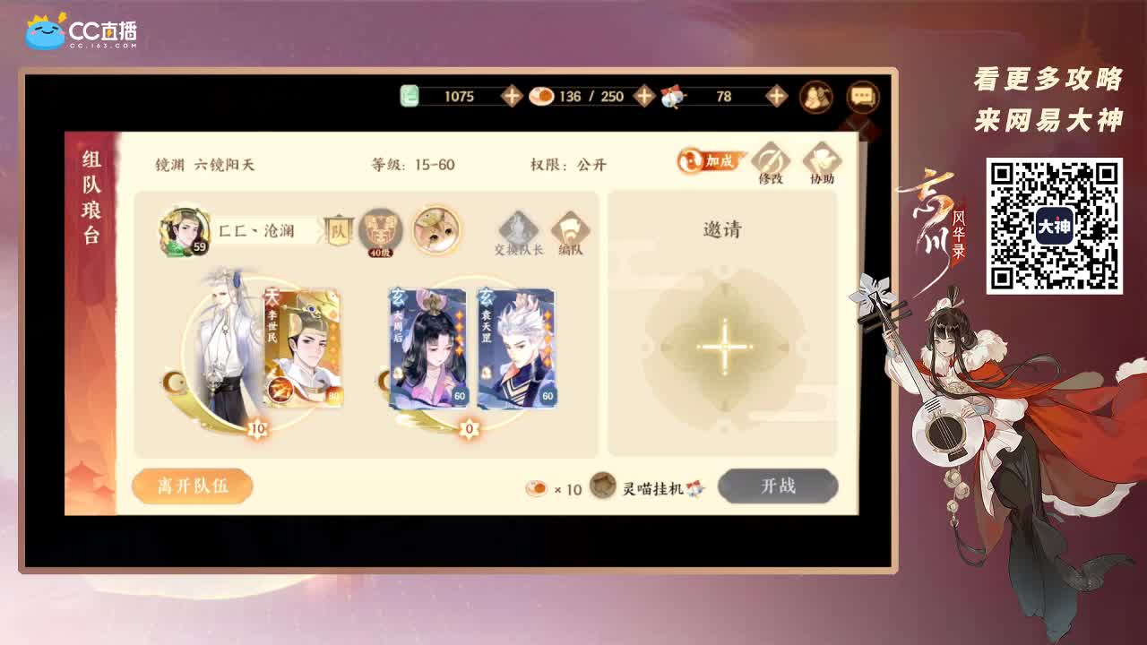 忘川最强音 第2段