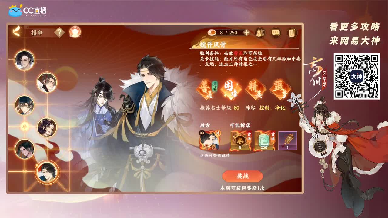 忘川最强音 第3段
