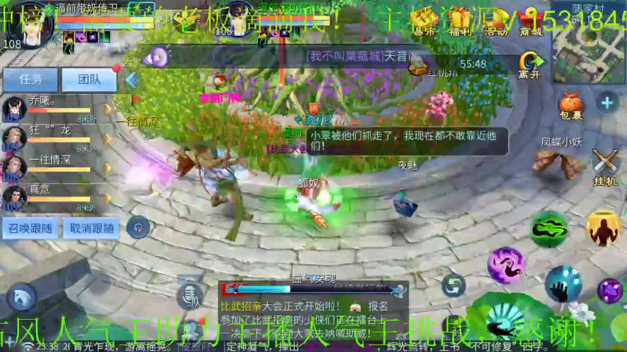 接新大区托管 第2段