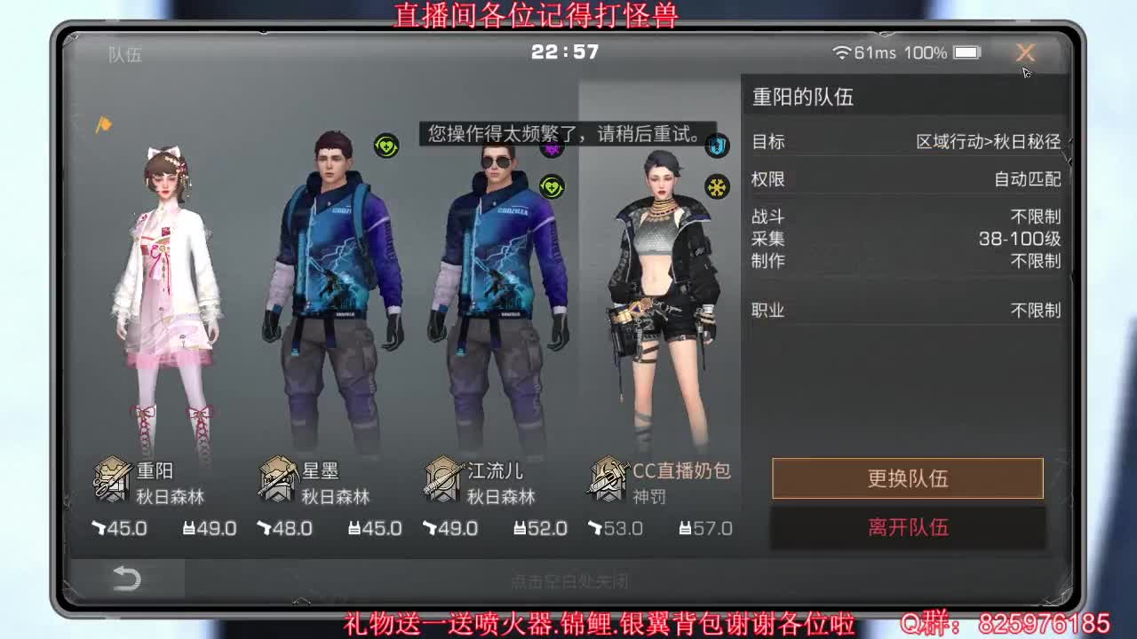 晚上好 第2段