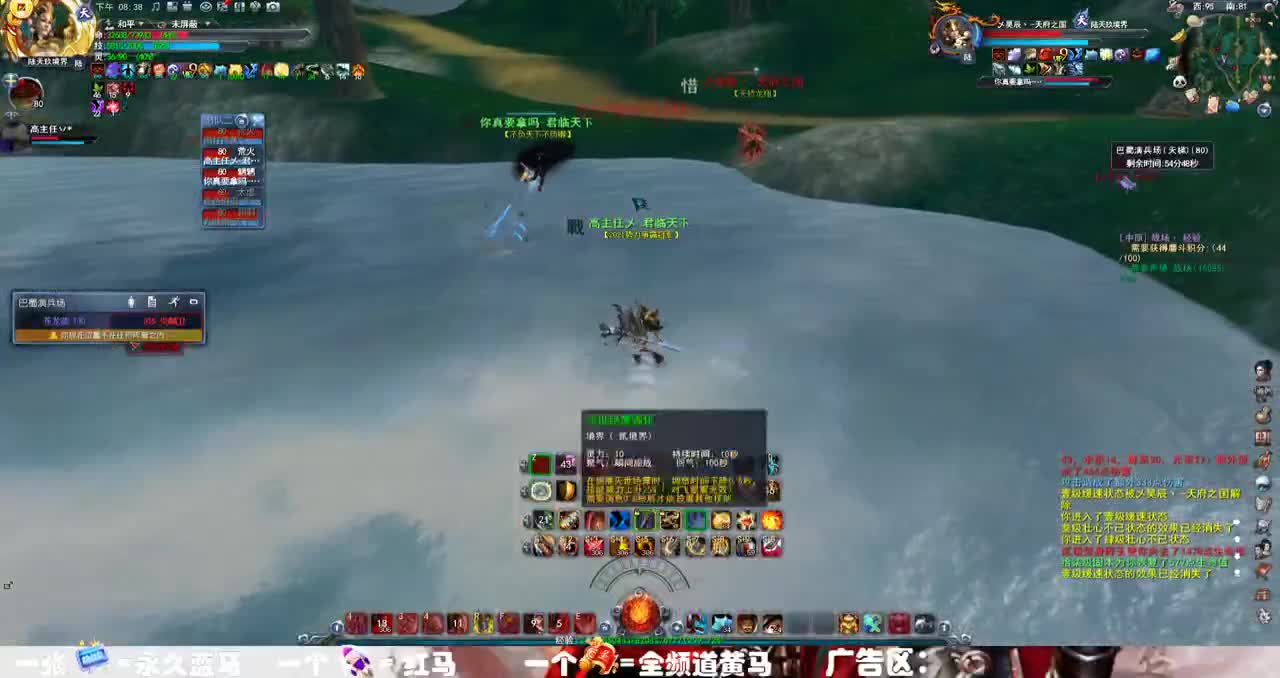 空巢荒火巴蜀历险记 第2段