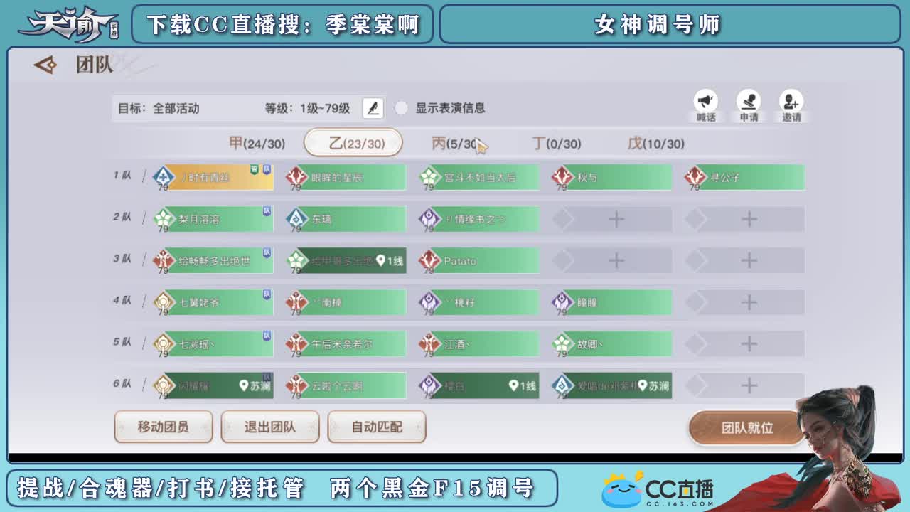 接提战精细调号 第1段