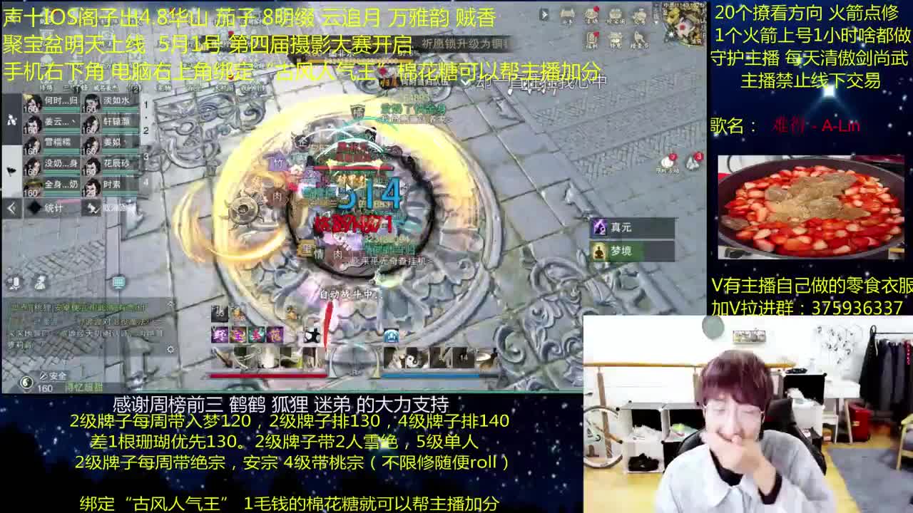 澈：应援赛投下票啊爱你们 粉丝带入梦楼宗桃宗绝境宗师 第1段