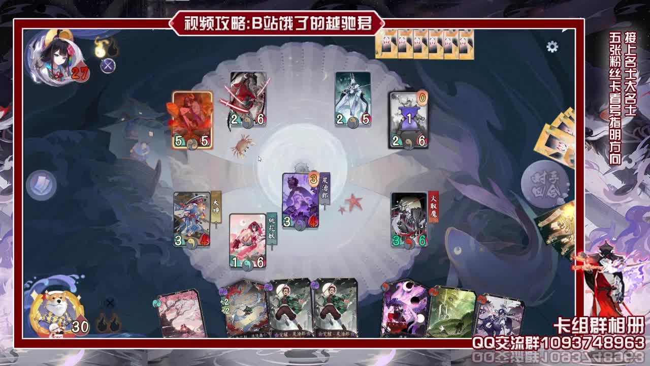 每日抽帮上分开始大名的战斗了 第2段