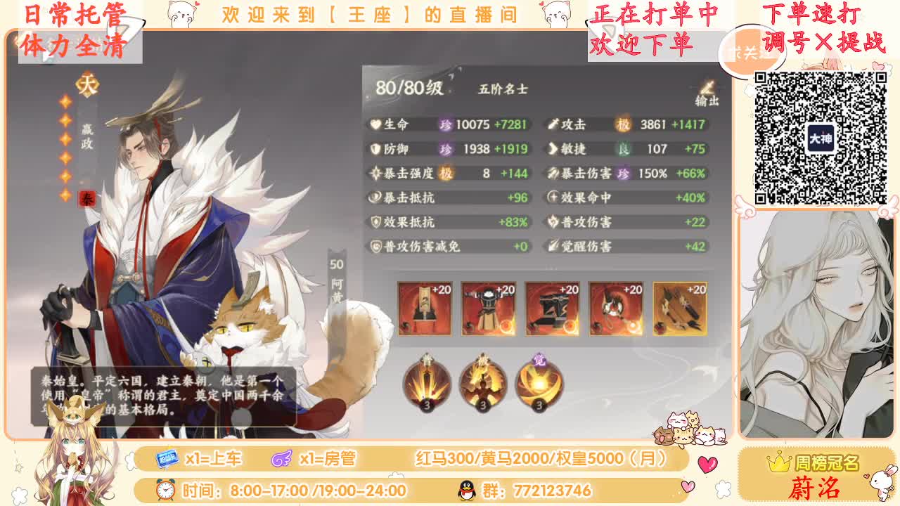 等一位下单人~