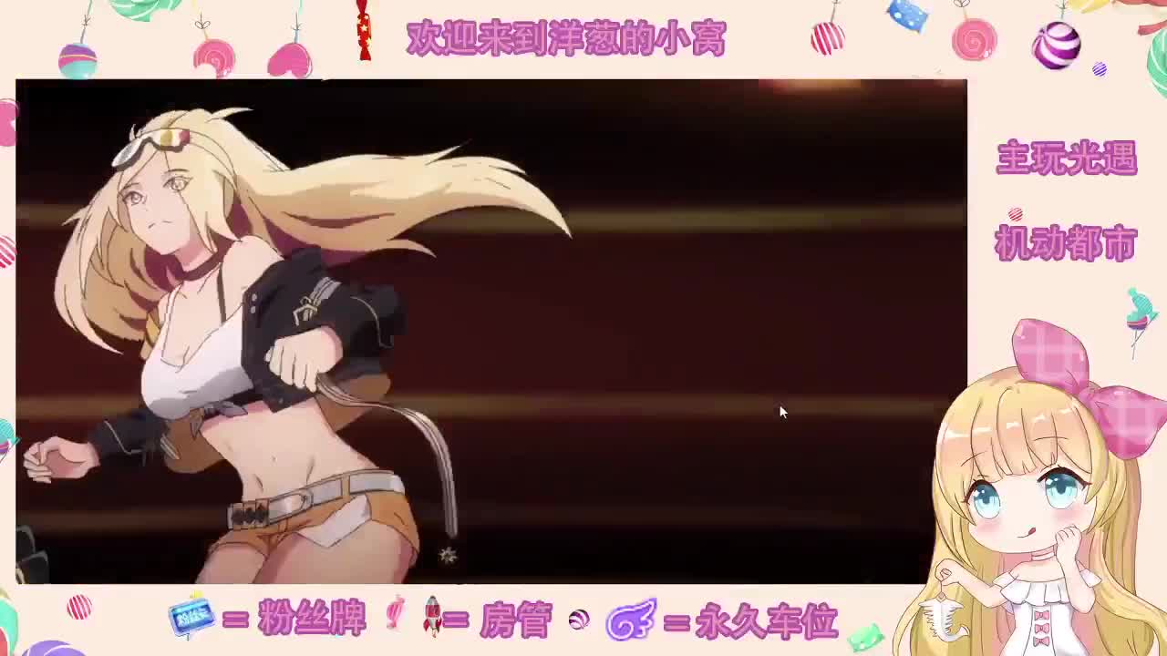 嗨皮 第2段
