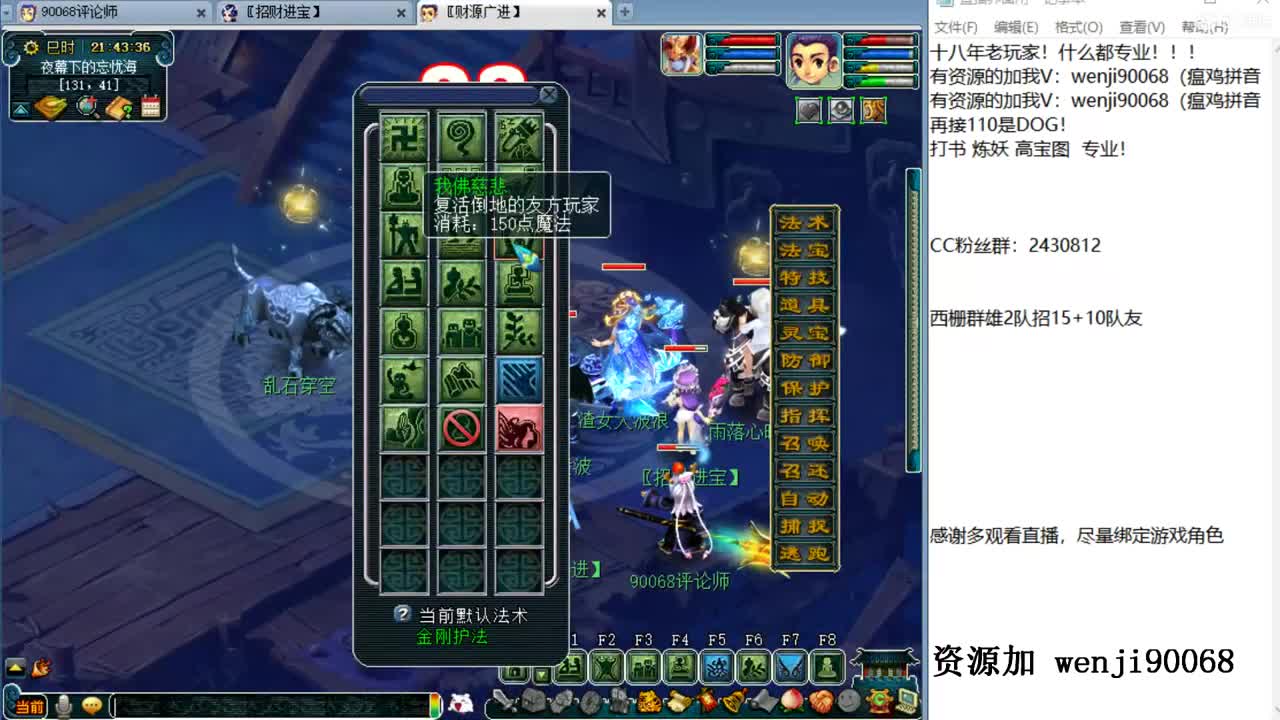 单开凌波玩家求指教！ 第1段