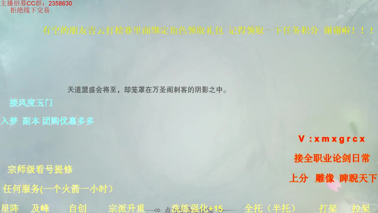 接全职  各种业务 第1段