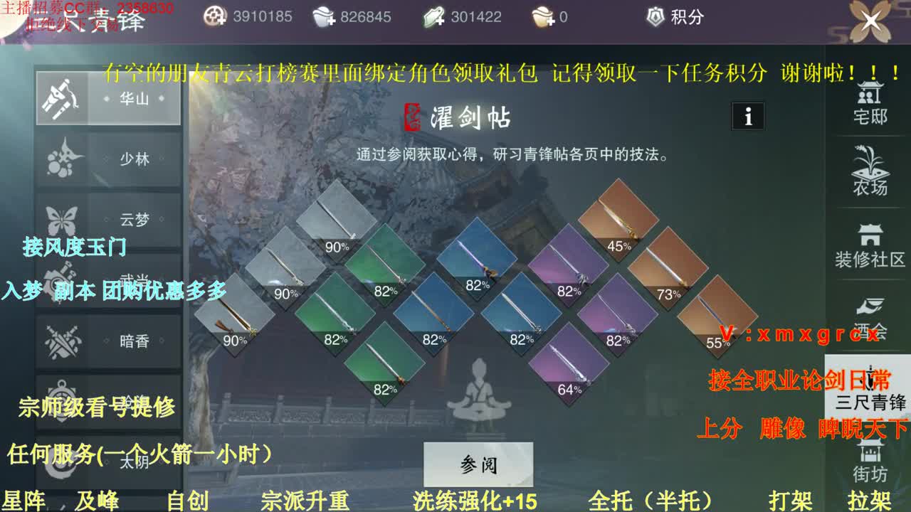 接全职  各种业务 第2段
