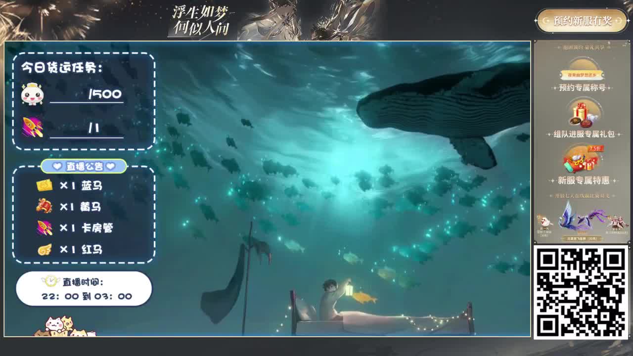 倩女好声音（故事电台） 第1段