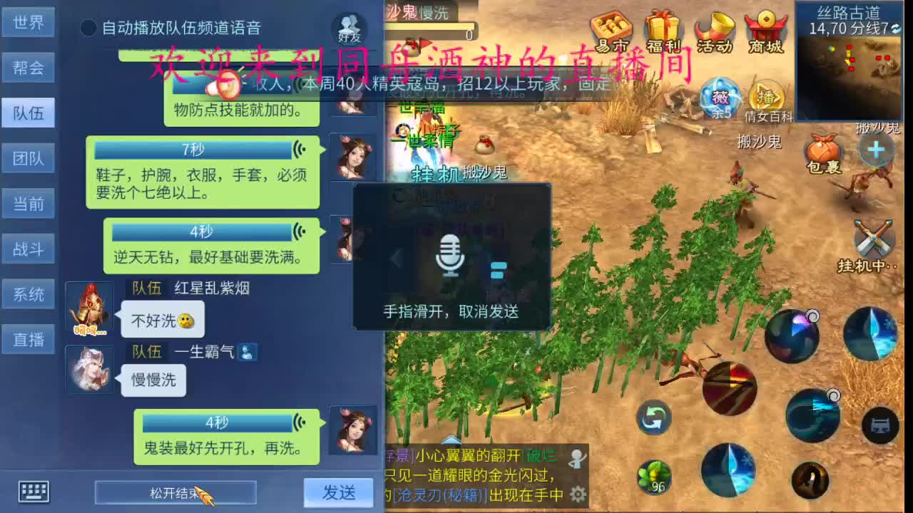 距离你0.01米 第2段