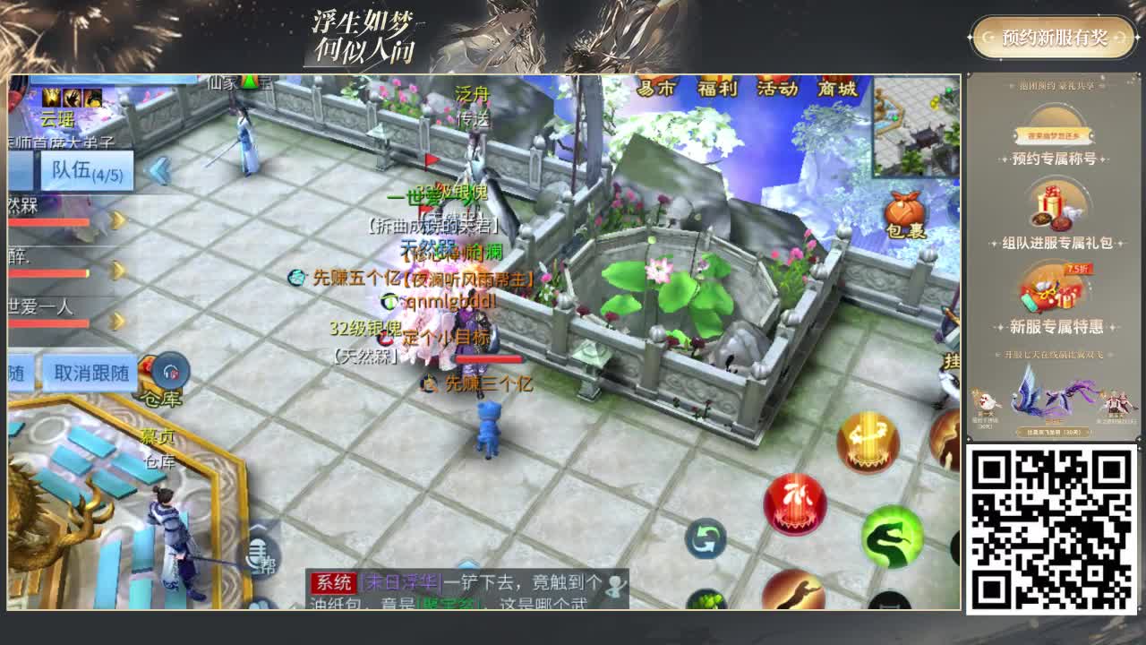 倩女好声音（故事电台） 第2段