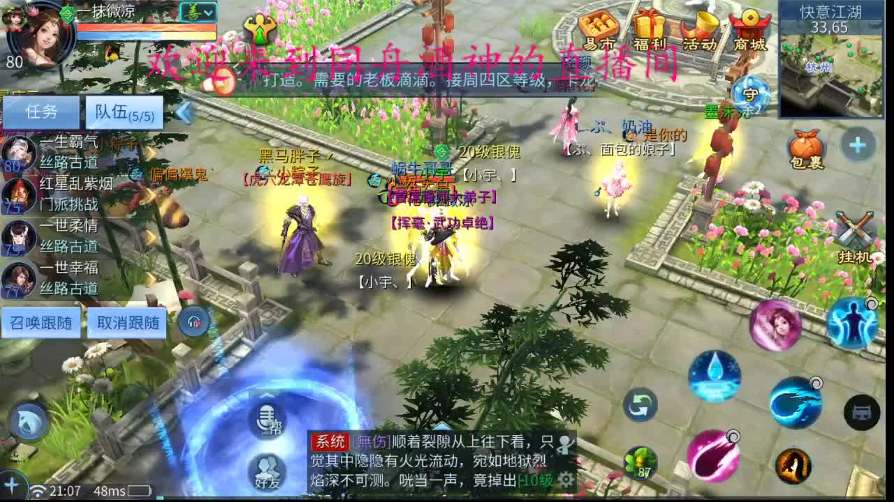 距离你0.01米 第3段