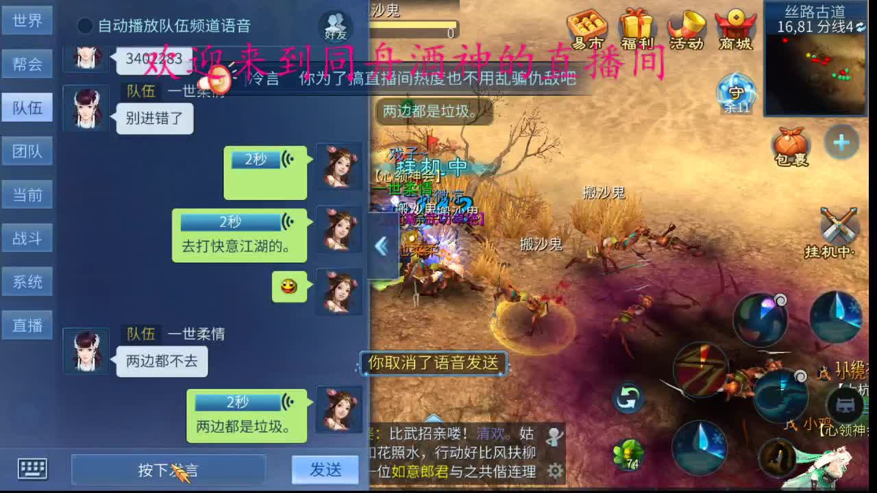 距离你0.01米 第4段