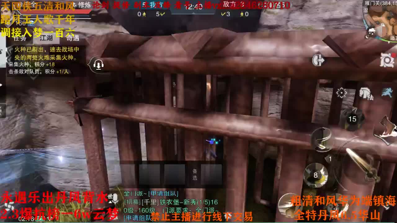 断网主播 在线送分