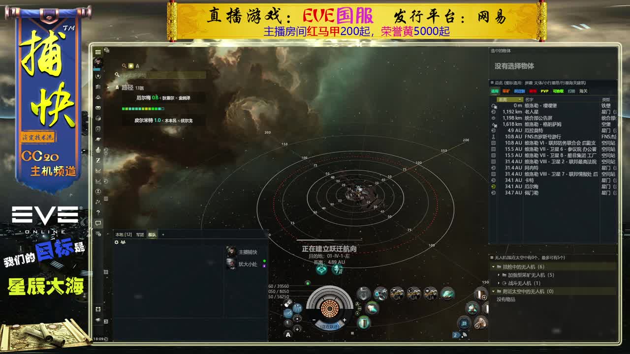 EVE矿工捕快 第1段